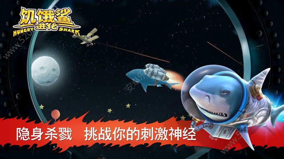 饥饿鲨进化热带天堂免费钻石最新版