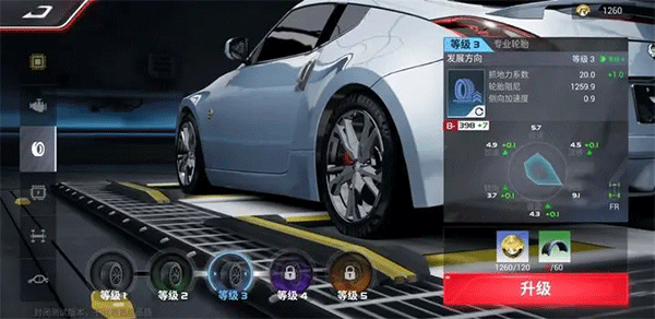 巅峰极速破解版