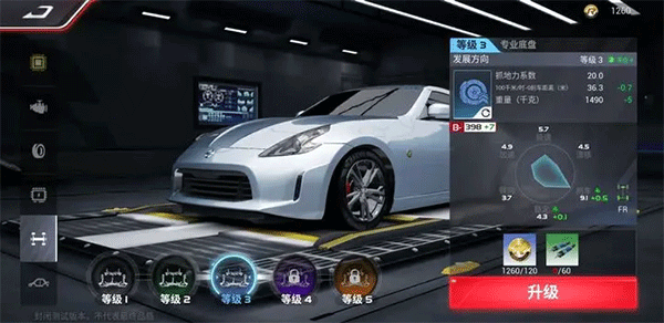 巅峰极速破解版