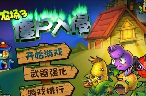 农场3僵尸入侵新年版内购破解版