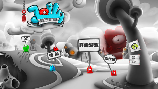 果冻防御安卓版