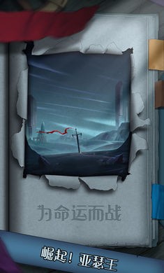 封神之战破解版