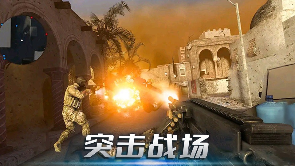 枪战对决