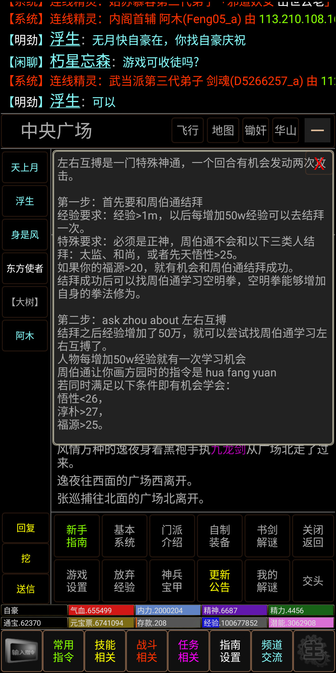 梦回书剑