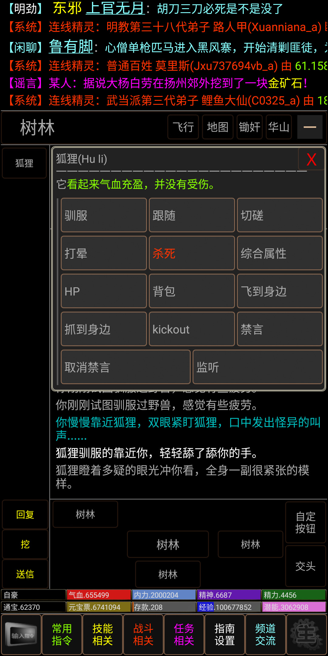 梦回书剑