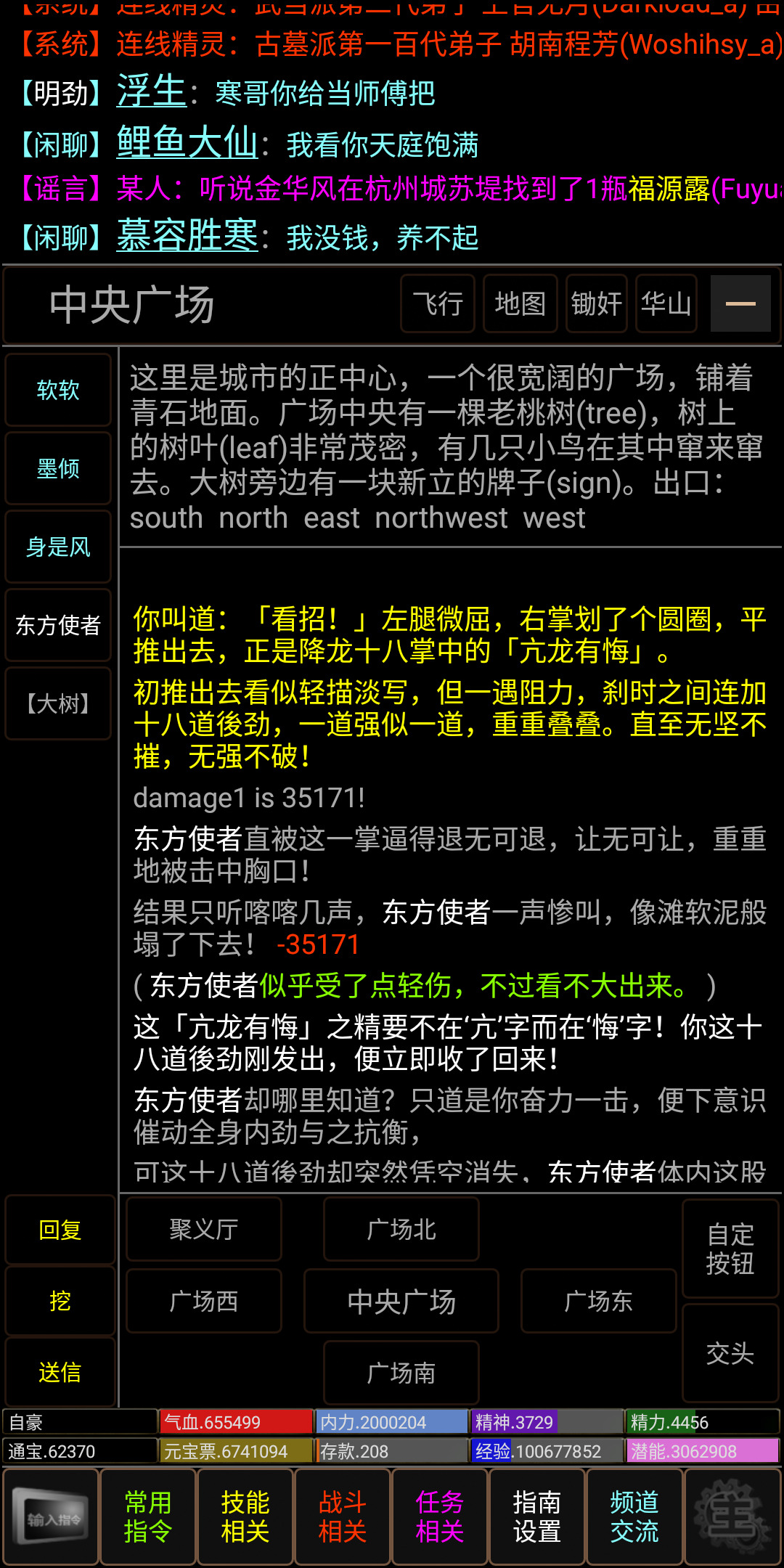 梦回书剑