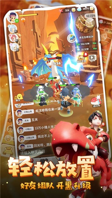 不休的乌拉拉破解版