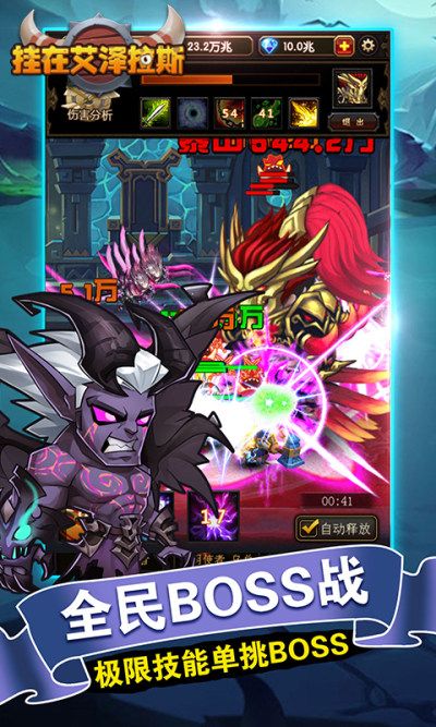 挂在艾泽拉斯变态版