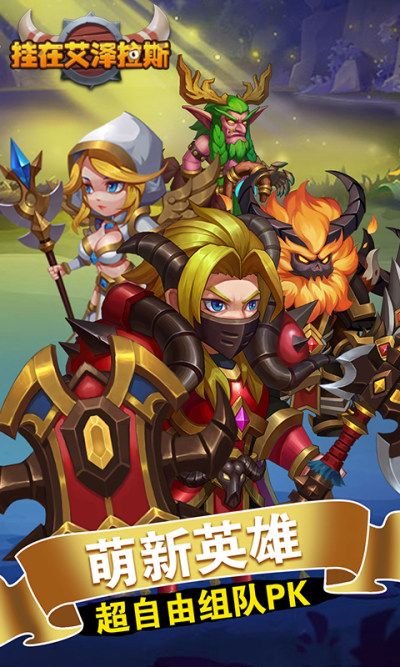 挂在艾泽拉斯变态版