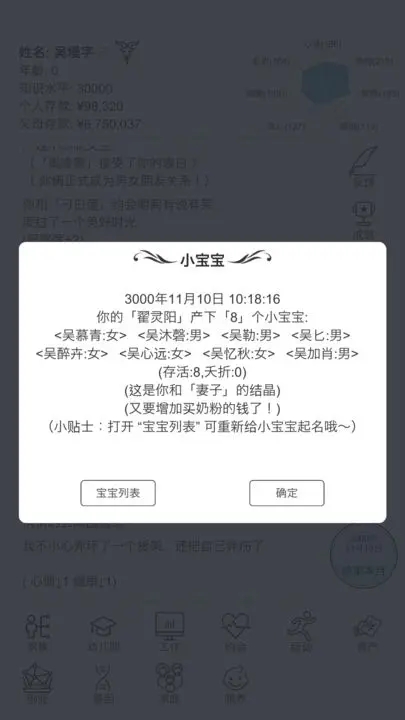 模拟人生路破解版无限体力无限金币免广告