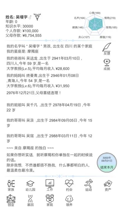 模拟人生路破解版无限体力无限金币免广告