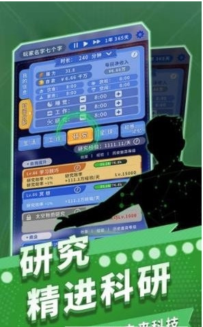 时间穿越