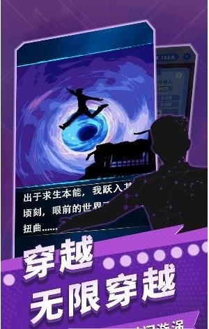时间穿越