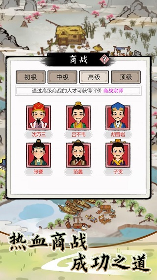 江南首富模拟器2.0免广告版