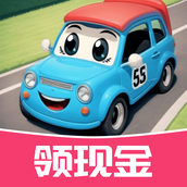 欢乐小汽车下载最新版