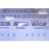 吹羽毛梗是什么意思