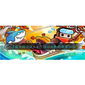 弹壳特攻队9.18兑换码详情2023