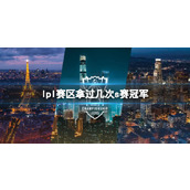 《lpl》赛区s赛总冠军队伍