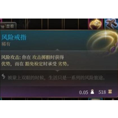 《博德之门3》游荡者造优方法介绍