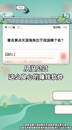 对答如流免费正版