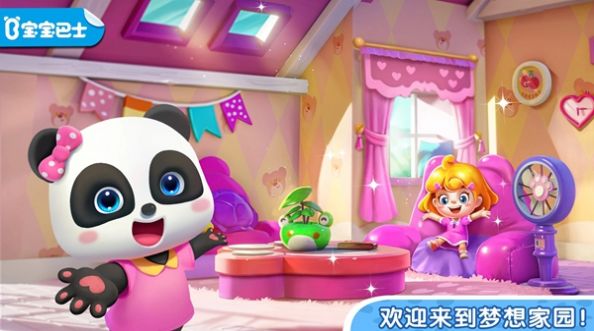 奇妙小镇家园下载安装