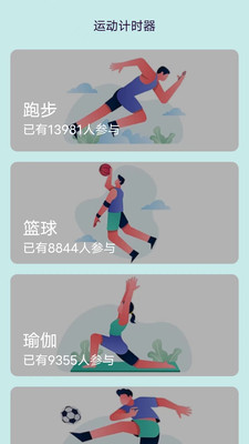 一起走走路最新版