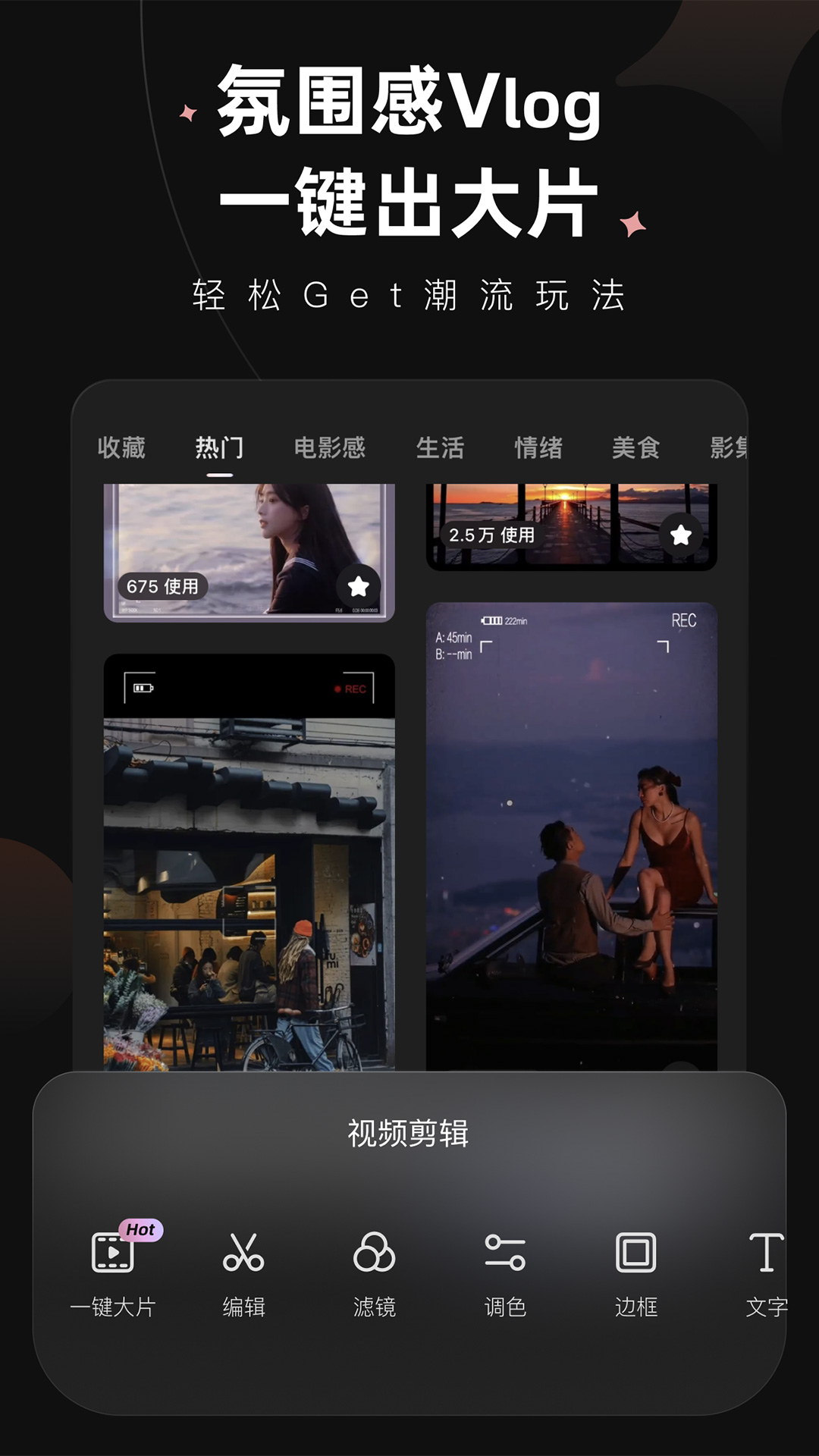 美图Wink画质修复软件