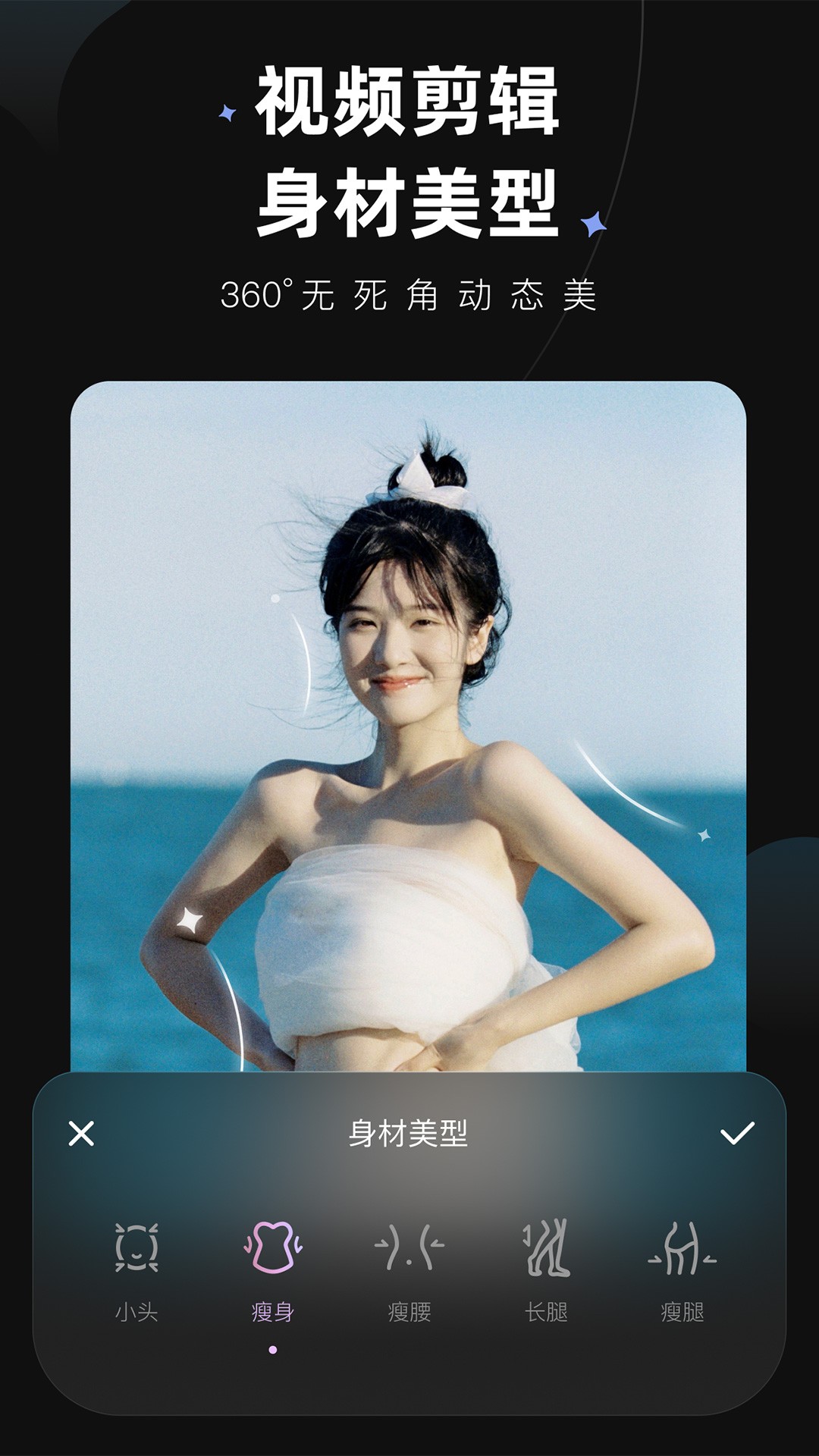 美图Wink画质修复软件