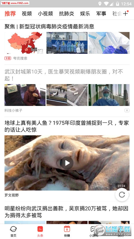 玩赚星球(星球庄园)