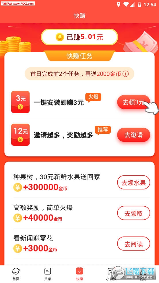 玩赚星球(星球庄园)