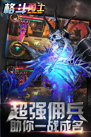 格斗勇士内购破解版