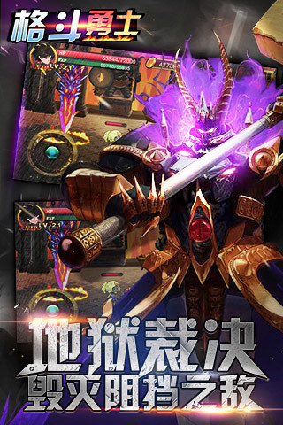 格斗勇士内购破解版