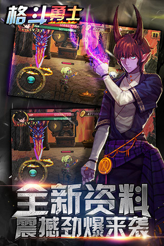 格斗勇士内购破解版