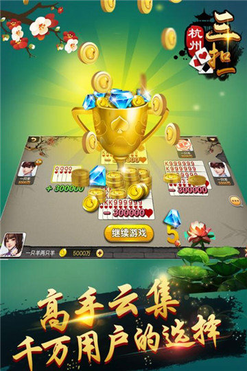 杭州三扣一免费版