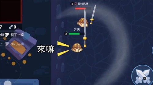老弟吃我一刀