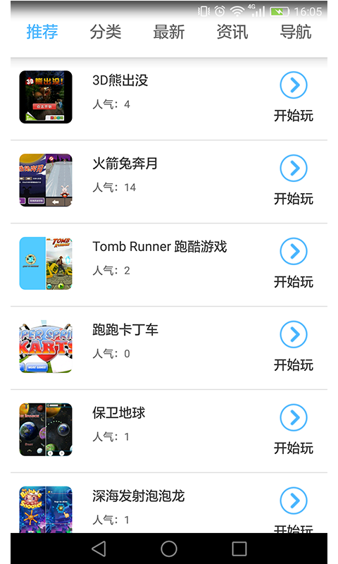 九九游戏