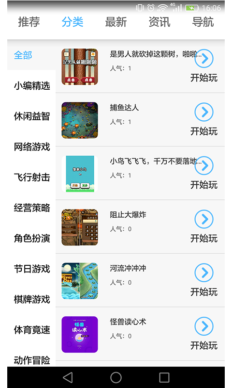 九九游戏