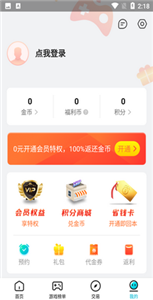 趣玩盒子