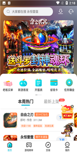 趣玩盒子