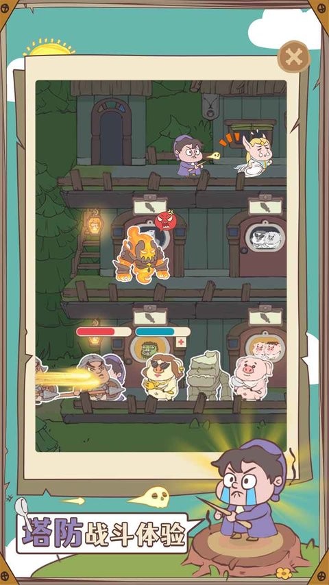 房东是魔王游戏