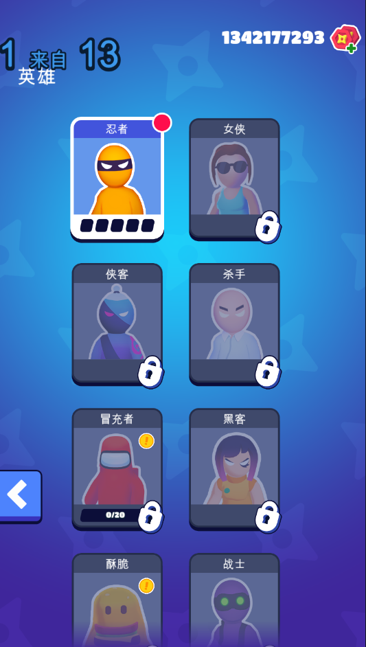 潜行大师最新破解版