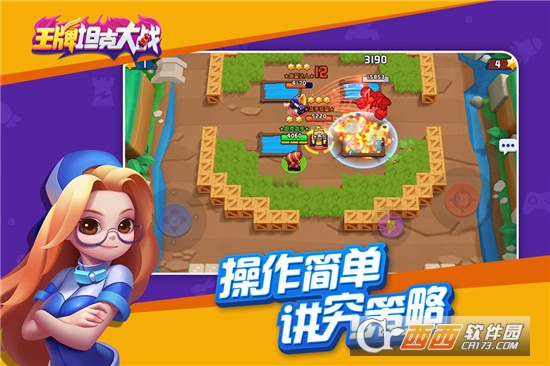 王牌坦克大战(轻Moba竞技)