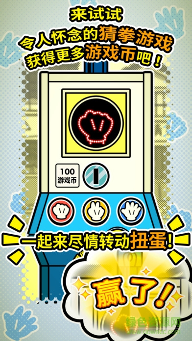 扭扭童年收集册免费安卓中最新版