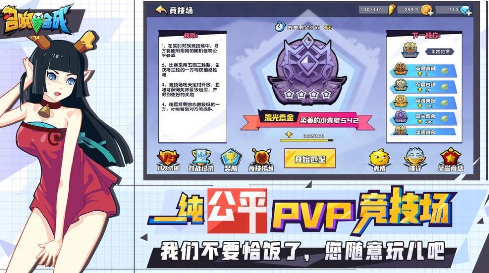 放置与召唤GM版无限元宝