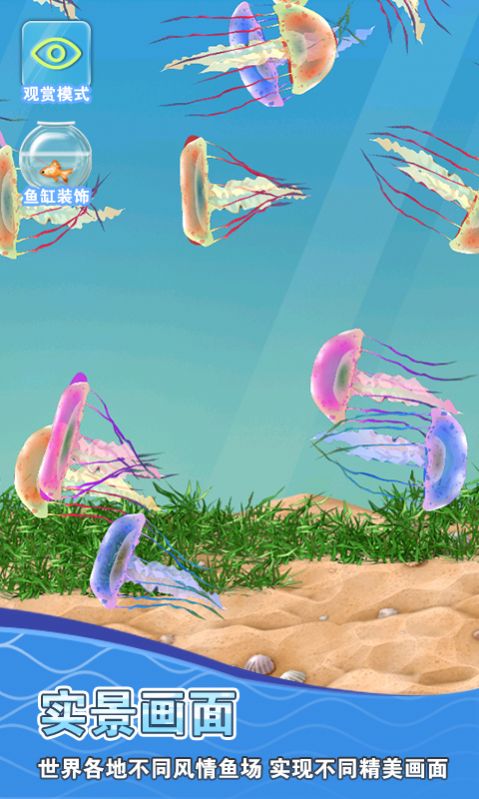 假装鱼缸模拟器手游