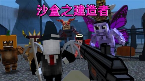 沙盒之建造者游戏安卓版