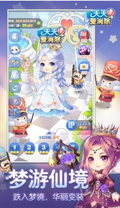 天天爱消除官方版最新版