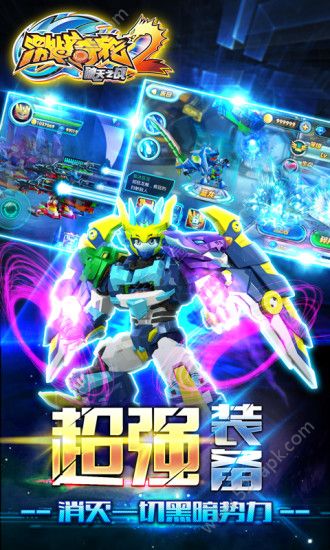 激战奇轮2免费钻石安卓最新版