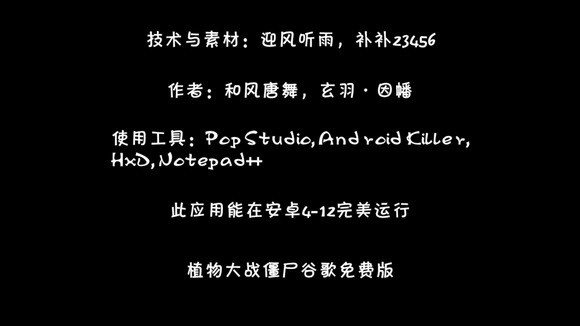 植物大战僵尸国际版正版