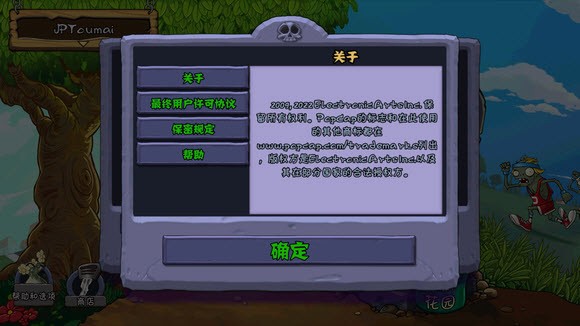 植物大战僵尸国际版正版